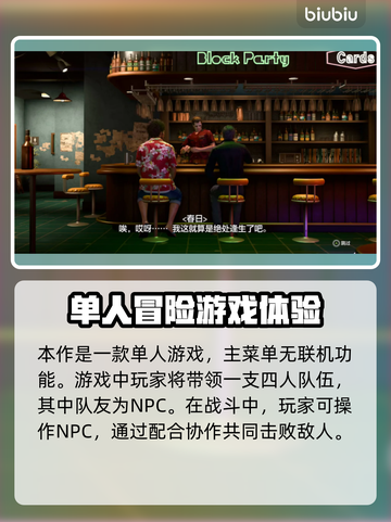 如龙8联机玩法🔥超劲爆体验不容错过！截图2