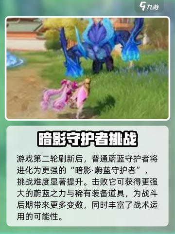 星之破晓蔚蓝之力介绍介绍截图3