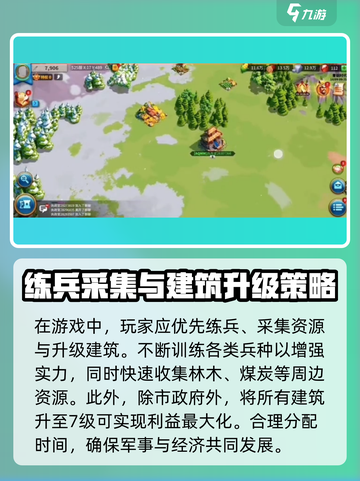 万龙觉醒压堡技巧🔥助你称霸游戏！截图3