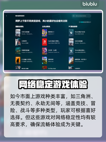 🎮游戏延迟高？一招让你秒变大神！截图2