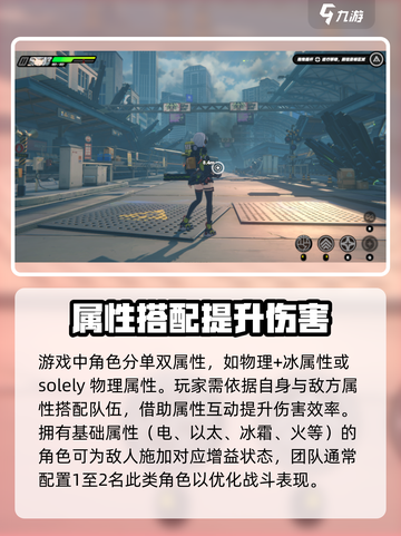 绝区零💥操作机制详解，掌握玩法轻松上分！🔥截图3