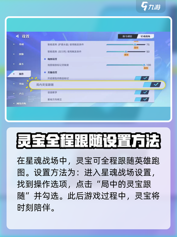 星之破晓灵宝是什么介绍截图4