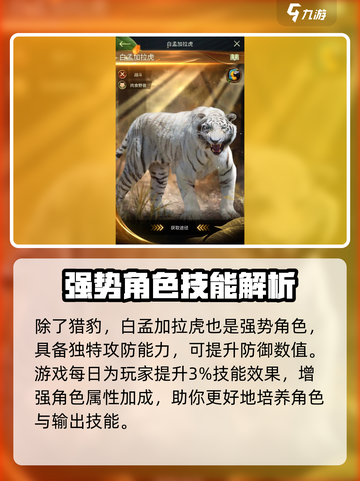 野兽领主新世界🔥最强阵容搭配攻略来啦！💥截图3