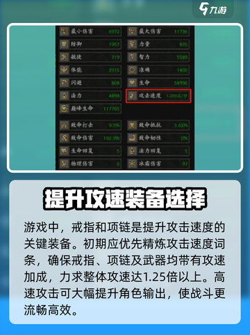 无尽寒冬🔥攻击速度提升秘籍，速来围观！截图3