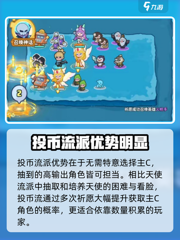 快来当领主！投币机械玩法大揭秘💥🎮截图3