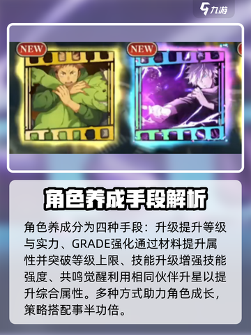 咒术回战手游🔥幻影夜行新手必看攻略！截图5