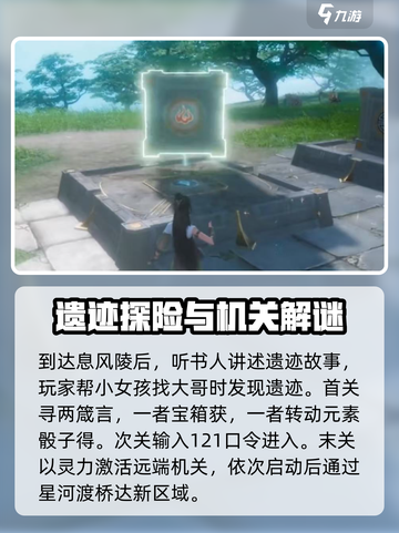 仙剑世界🔥海魂剑&息风陵任务全攻略🌟截图2