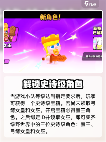 爆裂小队💥：免费获取蛮王方法大公开！截图4