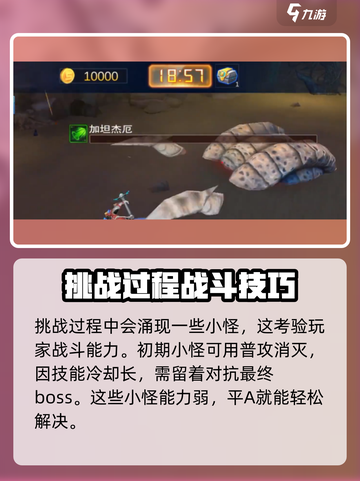 奥特曼传奇英雄2🔥加坦杰厄打法攻略⚡截图3