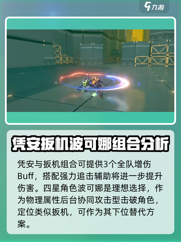 绝区零扳机厉害吗介绍截图5