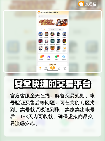 王者荣耀卖号平台推荐🎉游戏账号交易安全无忧！截图4
