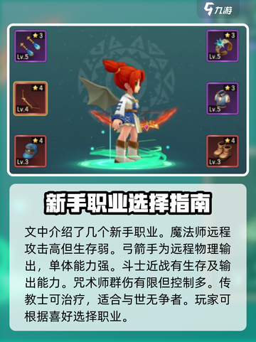 魔力宝贝复兴🔥新手必看！玩转攻略💎截图2
