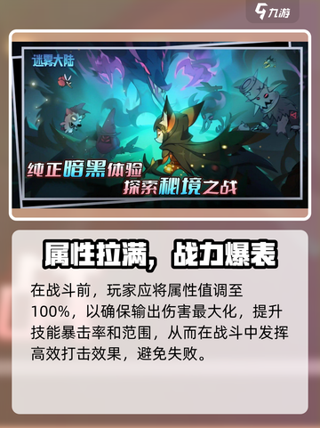 新人玩家必看！迷失传奇远古装备爆率提升秘籍💥截图4