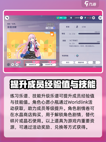 初音未来缤纷舞台道具有哪些介绍截图5