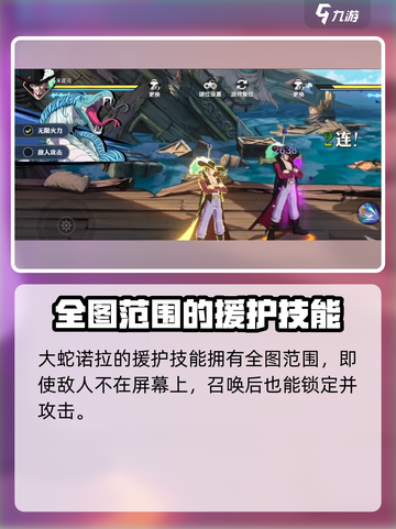 航海王壮志雄心大蛇🔥能力解析超详细！截图4