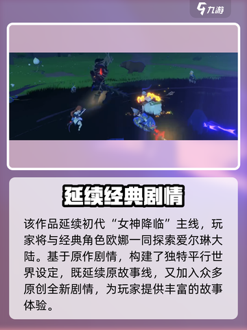 洛奇M🔥前期必看！初期玩法全攻略💎截图2