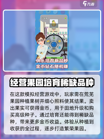 奇幻果园公测时间⚡抢先体验游戏乐趣！🔥截图3