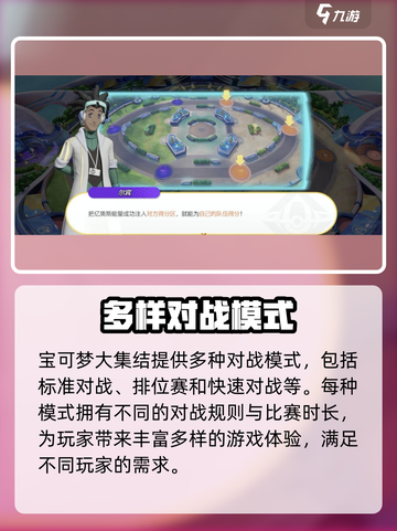 宝可梦大集结的英文是什么介绍截图4