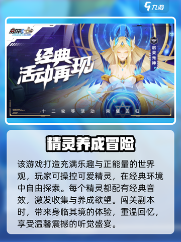 赛尔号巅峰之战上线时间🔥重磅揭晓！💥截图3