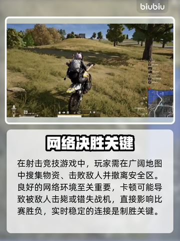 🔥吃鸡玩家必看！ PUBG加速器推荐💥截图2