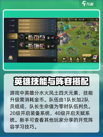 荒野国度怎么快速升级介绍截图4