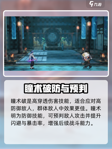 新人玩家必看🔥归龙潮言预技能全解析！🎮截图3