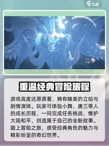 斗罗大陆猎魂世界安装包下载分享介绍截图3