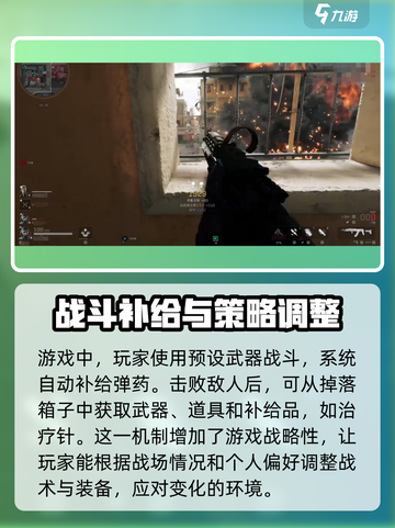 三角洲行动🔥进攻防守玩法大全，轻松上分秘籍！截图4