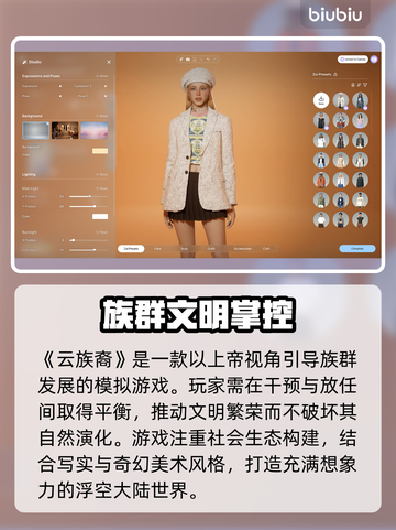 云族裔加速器大揭秘❗inzoi加速器分享🔥截图2