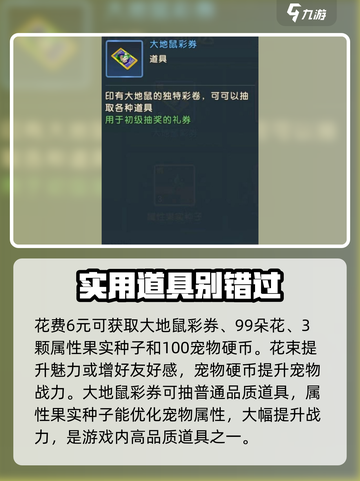 魔力宝贝复兴🔥首充超值新手必看💎截图3