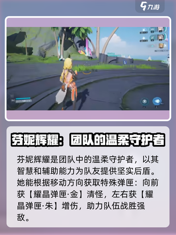 尘白禁区🔥芬妮辉耀超强详解来啦！不容错过🎉截图2