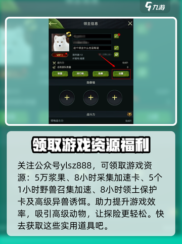 野兽领主新世界礼包码在哪里兑换介绍截图4