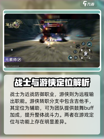 龙之谷世界🔥最强T0职业推荐，必看🔥截图4