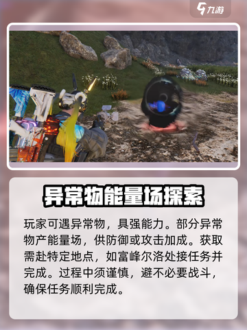 七日世界雪国人生收容物有哪些介绍截图4