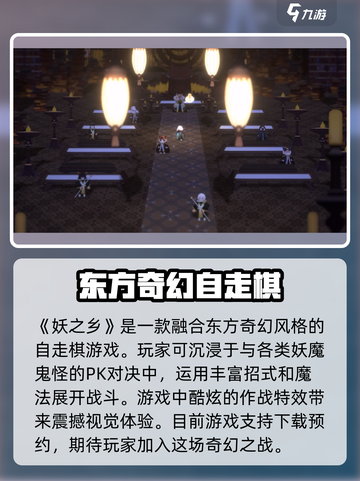 妖之乡游戏🔥好玩到停不下来！你还没玩吗？截图2