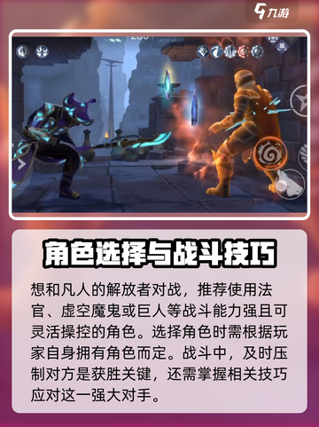 暗影格斗3🔥凡人的解放者打法技巧大公开！截图2