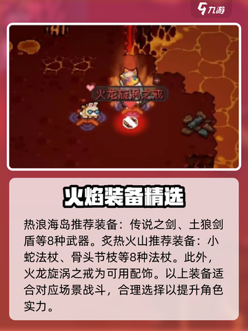 元气骑士前传🔥红武大全，助你战力爆表！截图6