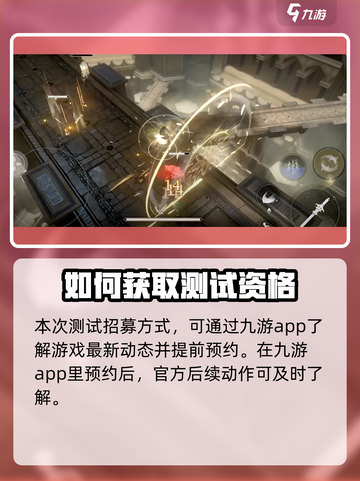黑色信标测试资格🔥免费获取方法🎉截图3