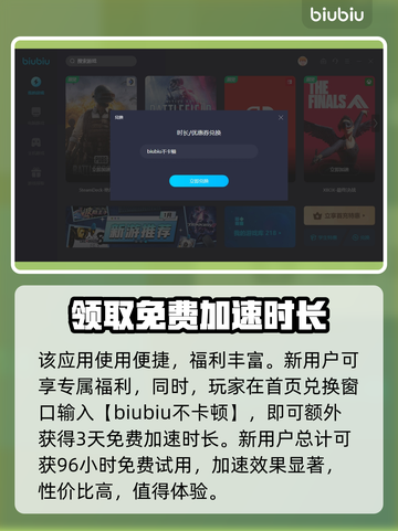 极限国度加速器推荐💥，选对加速器畅玩⚡截图4