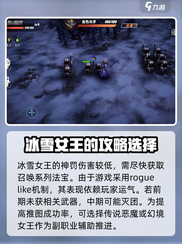 物质与魔法冰雪女王是什么介绍截图3