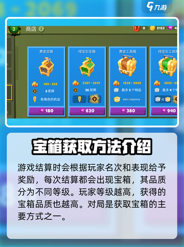 动物王者宝箱里有什么宝箱介绍截图2