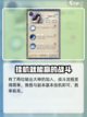辰东群侠传最强阵容怎么配介绍截图6