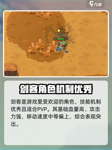 英勇之地🔥剑客玩法攻略，手游霸主必备！截图2