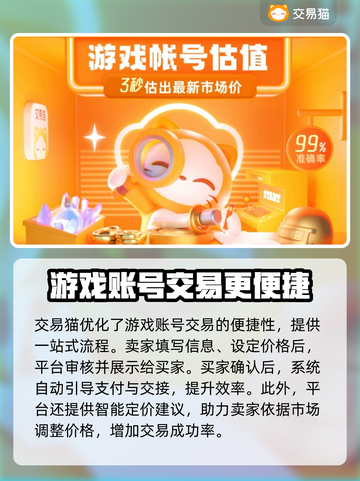 王者荣耀游戏账号交易平台🔥哪里最靠谱？截图3