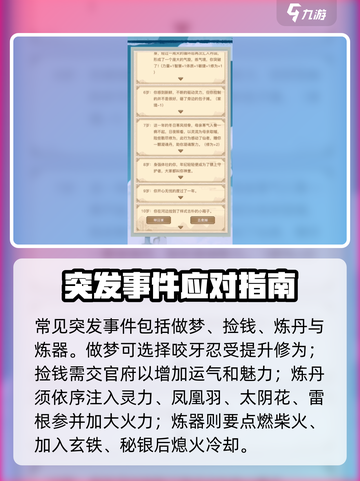《异世界转生模拟器》隐藏事件全揭秘💥截图2