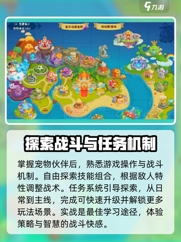 洛克王国世界开荒玩法介绍介绍截图3