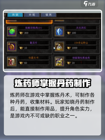 寻梦丝路🔥炼药师解锁条件大曝光！🎮截图3