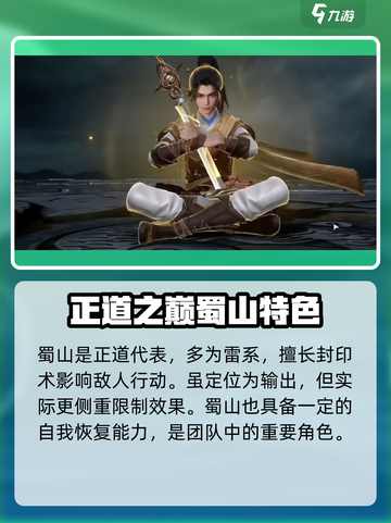 仙剑世界新手选什么职业介绍截图4