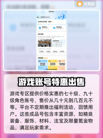 天龙八部2账号交易💥哪里买最安全？🔥截图3