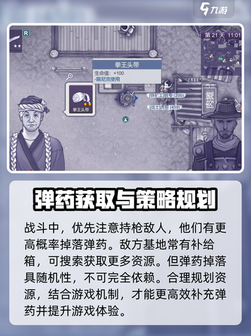 阿瑞斯病毒2子弹怎么刷介绍截图5